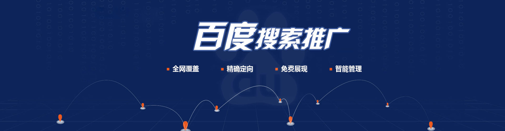 兰山百度竞价托管